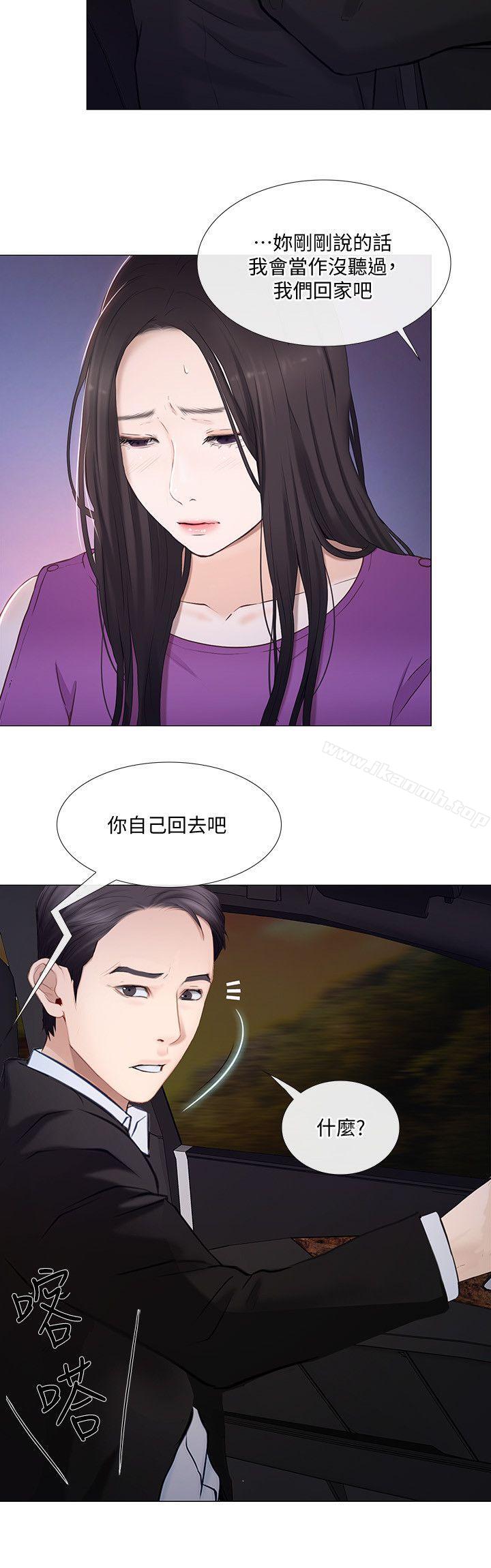 《人夫的悸動》漫画 第18話-老公跟書雅單獨…?