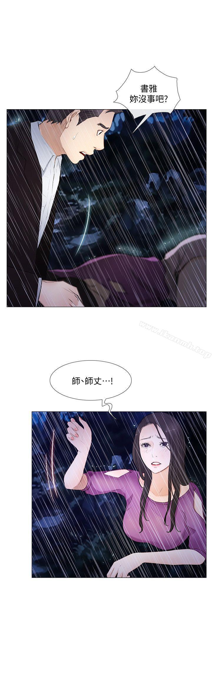 《人夫的悸動》漫画 第18話-老公跟書雅單獨…?