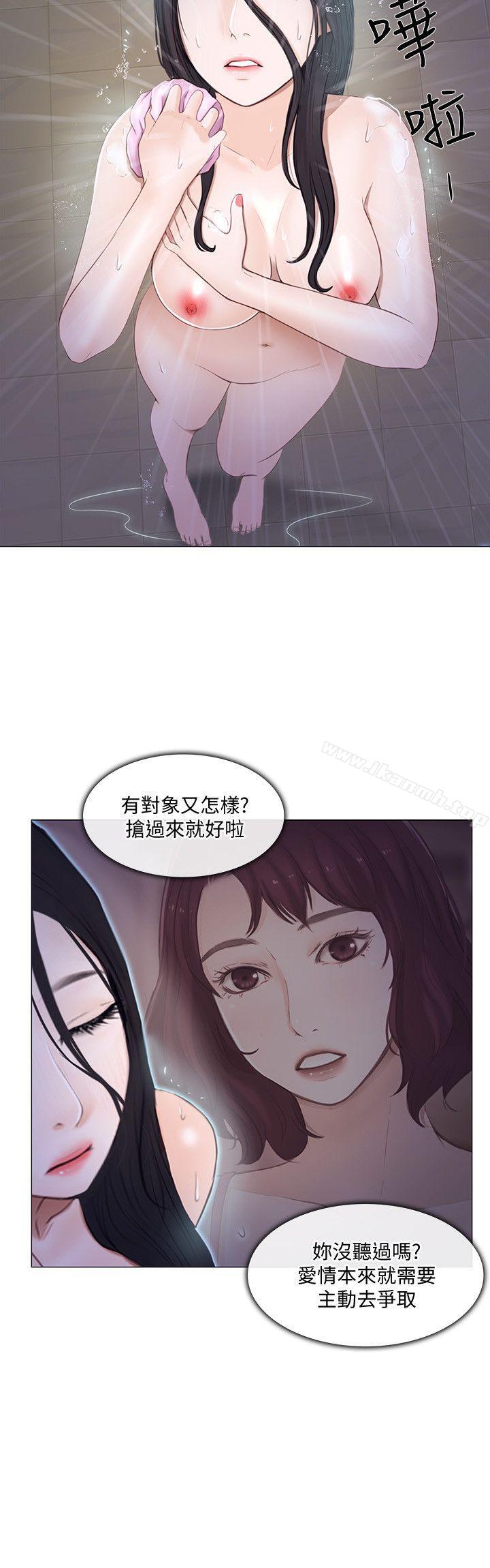 《人夫的悸動》漫画 第18話-老公跟書雅單獨…?