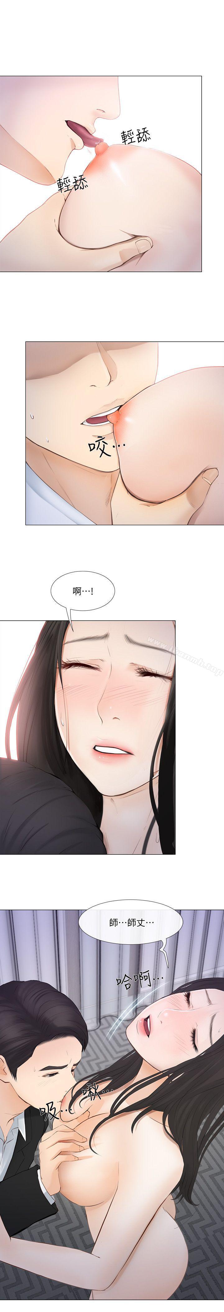《人夫的悸動》漫画 第19話-我想成為你的女人