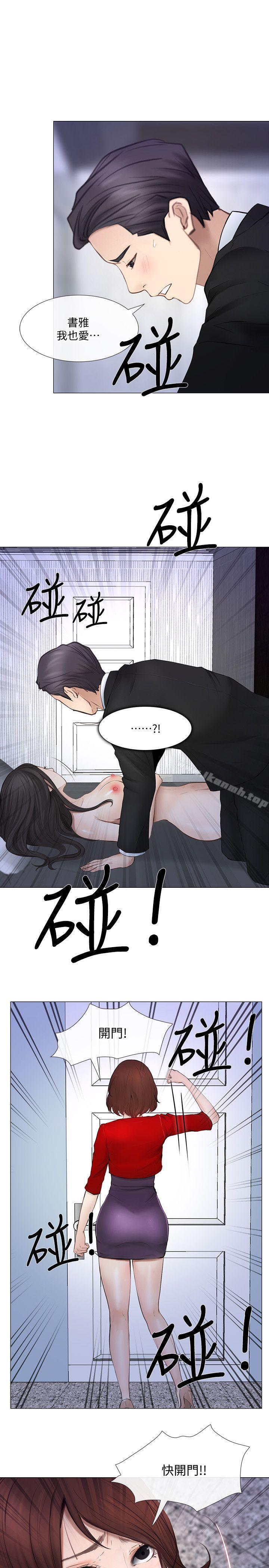 《人夫的悸動》漫画 第19話-我想成為你的女人