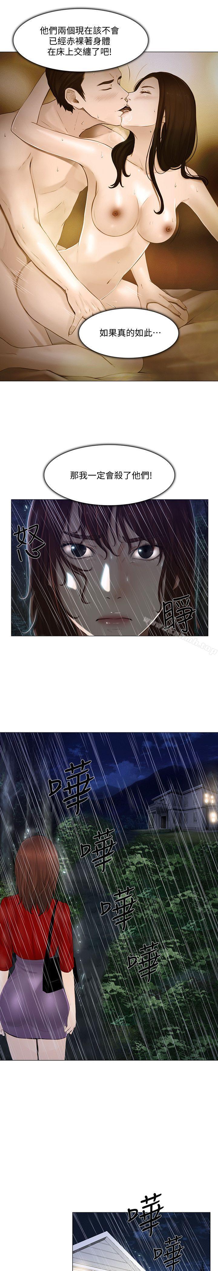 《人夫的悸動》漫画 第19話-我想成為你的女人