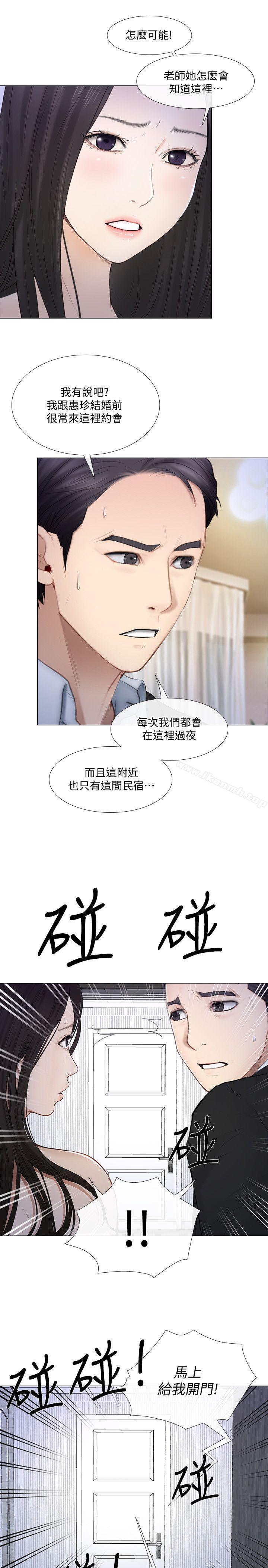 《人夫的悸動》漫画 第19話-我想成為你的女人