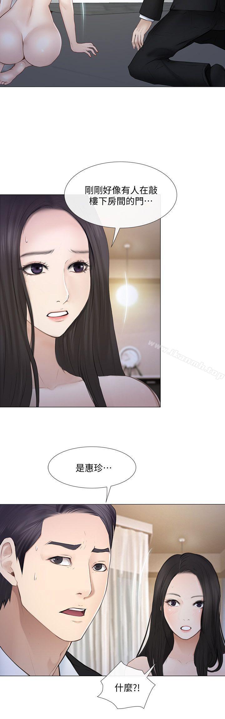 《人夫的悸動》漫画 第19話-我想成為你的女人