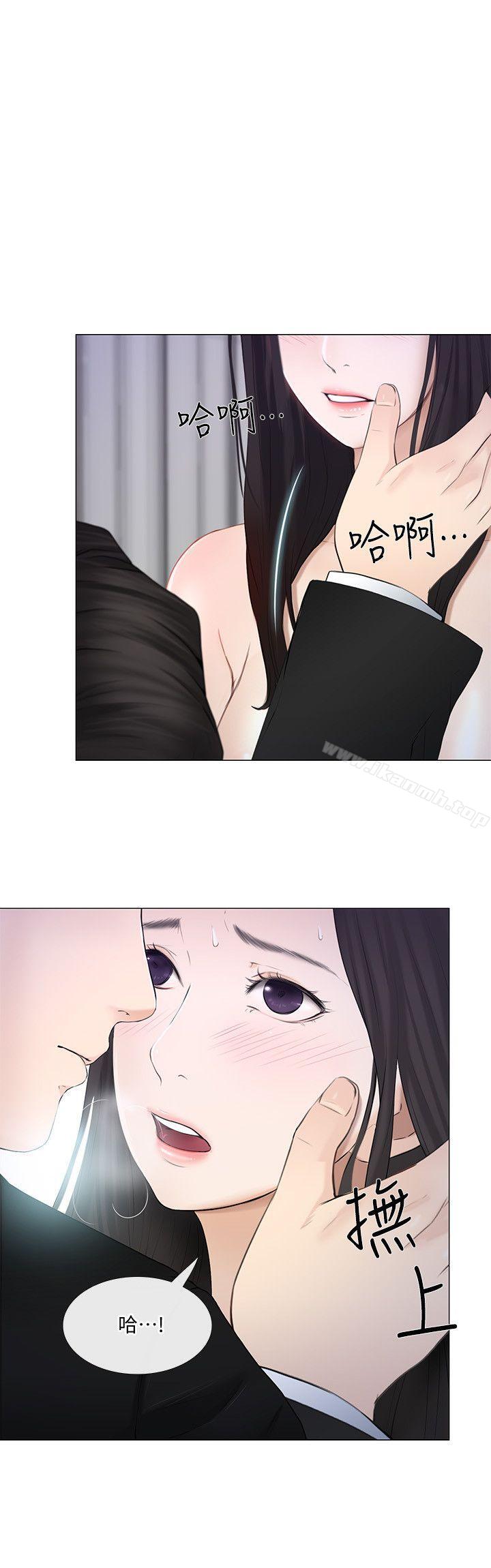 《人夫的悸動》漫画 第19話-我想成為你的女人