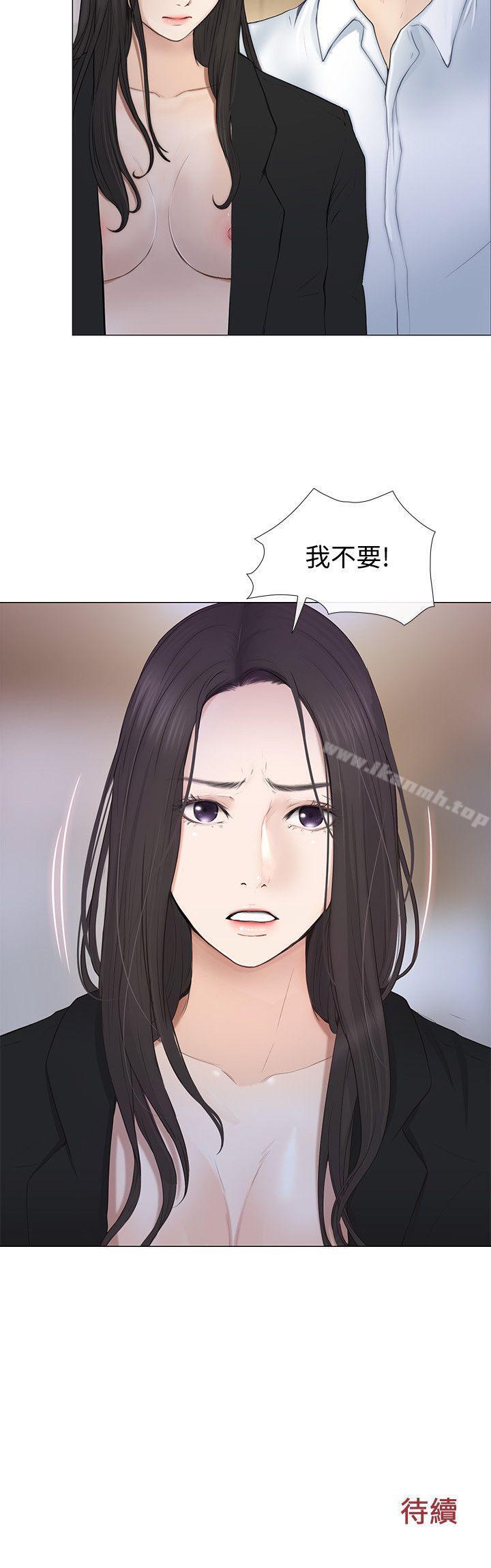 《人夫的悸動》漫画 第19話-我想成為你的女人