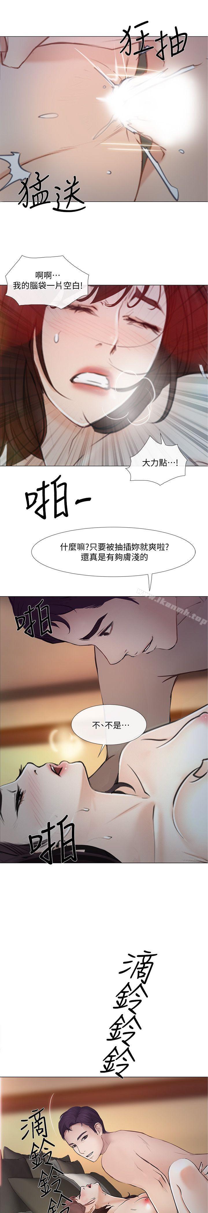 《人夫的悸動》漫画 第20話-惠珍的放縱