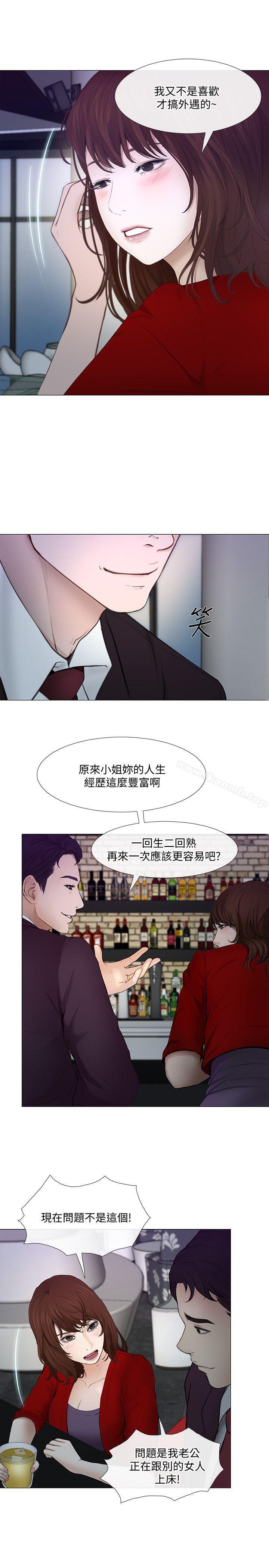 《人夫的悸動》漫画 第20話-惠珍的放縱