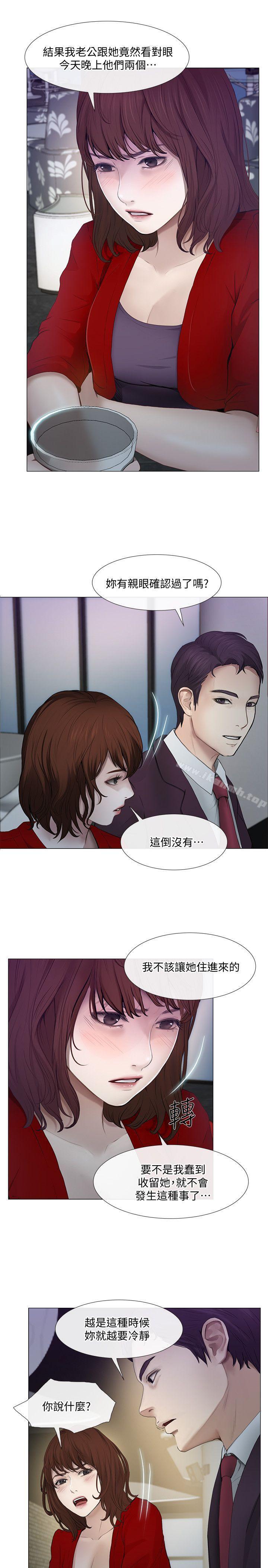 《人夫的悸動》漫画 第20話-惠珍的放縱