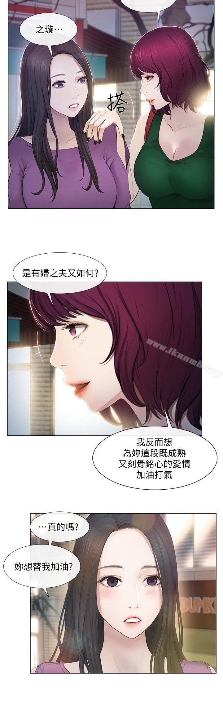 《人夫的悸動》漫画 第20話-惠珍的放縱