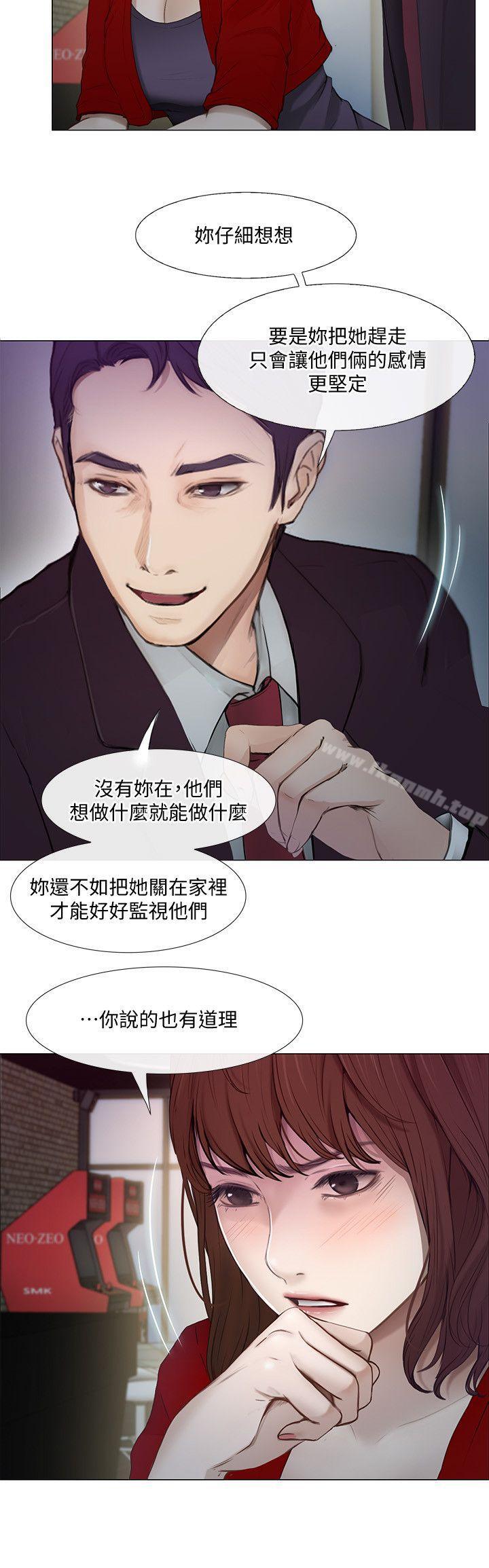 《人夫的悸動》漫画 第20話-惠珍的放縱