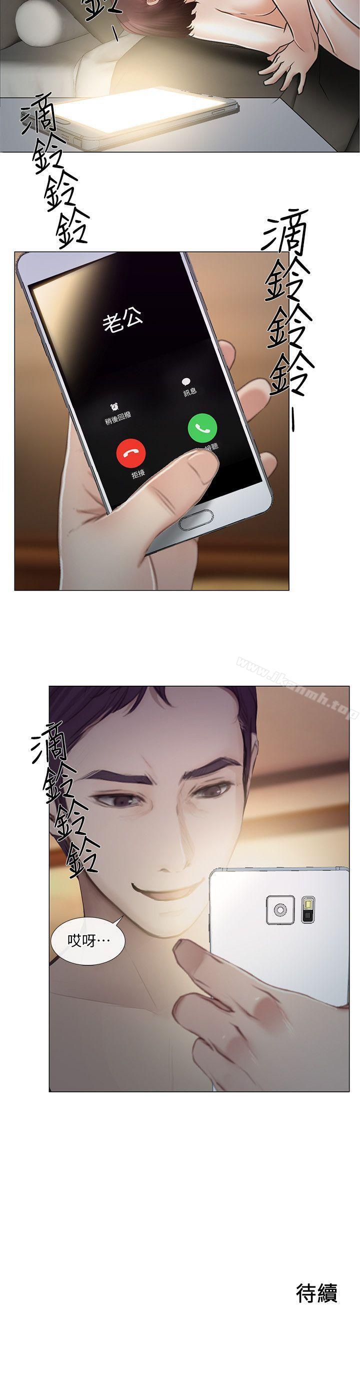 《人夫的悸動》漫画 第20話-惠珍的放縱