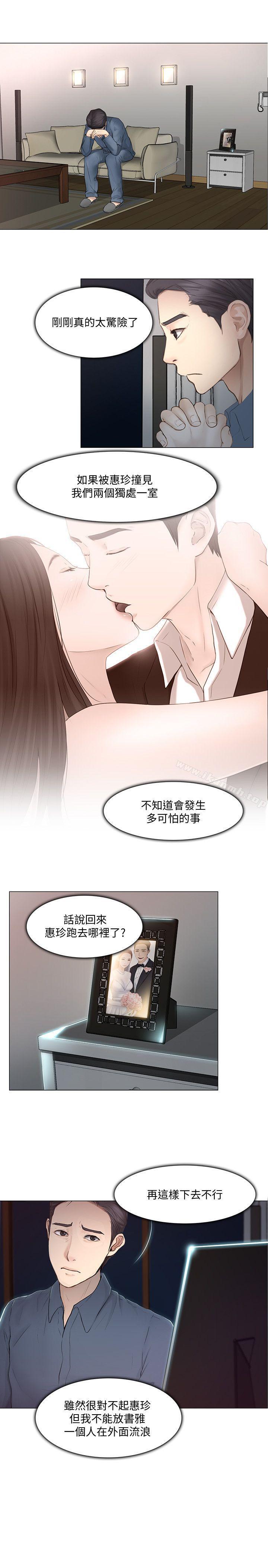 《人夫的悸動》漫画 第20話-惠珍的放縱