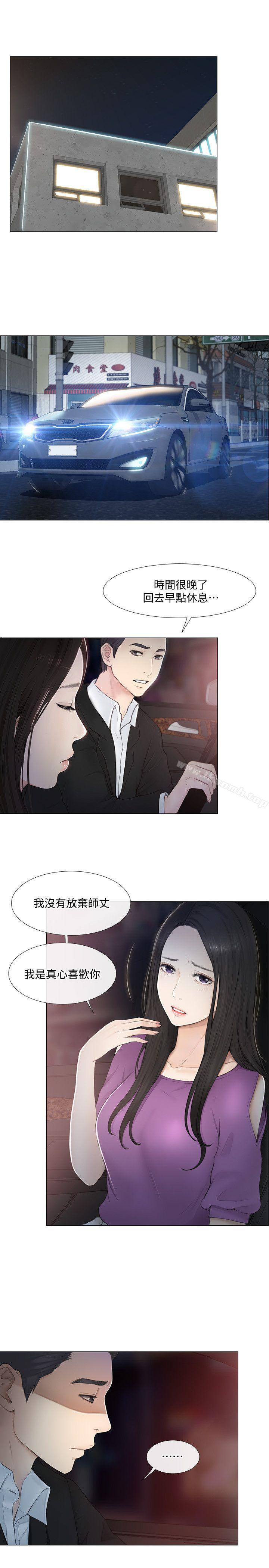 《人夫的悸動》漫画 第20話-惠珍的放縱
