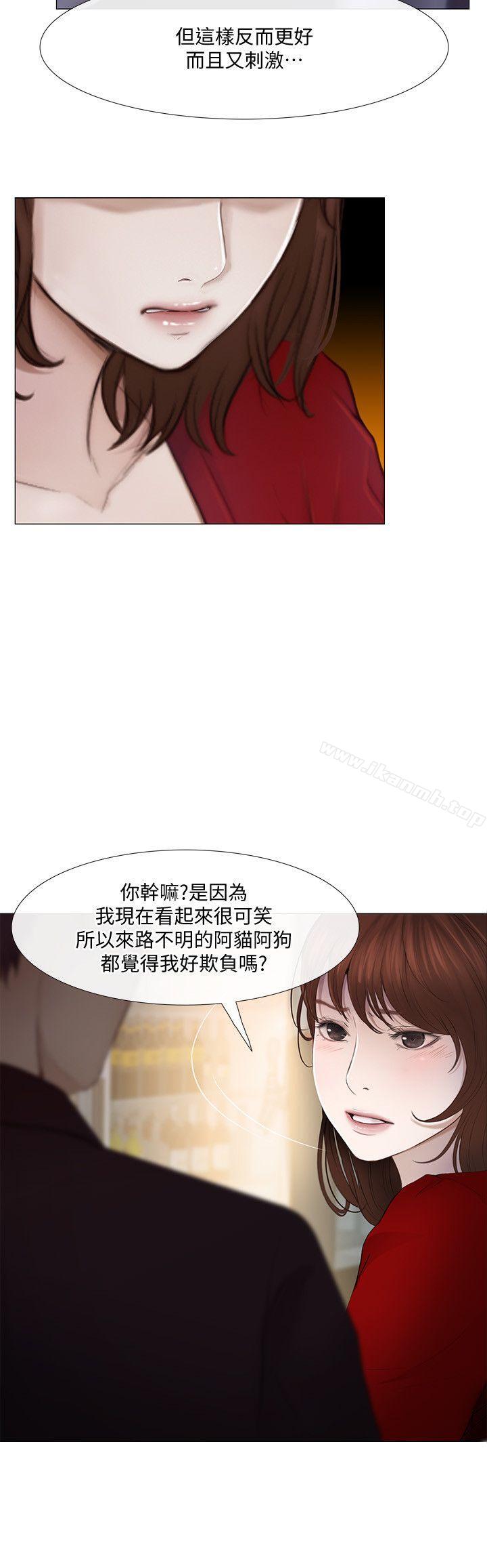 《人夫的悸動》漫画 第20話-惠珍的放縱