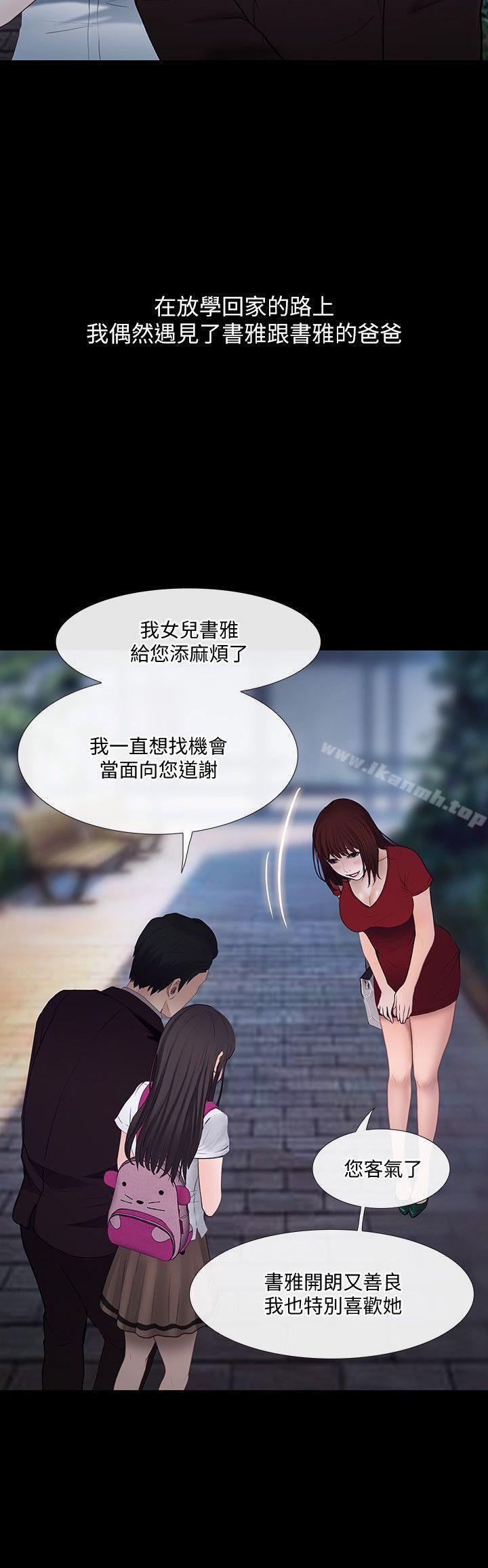 《人夫的悸動》漫画 第21話-依循本能的兩人
