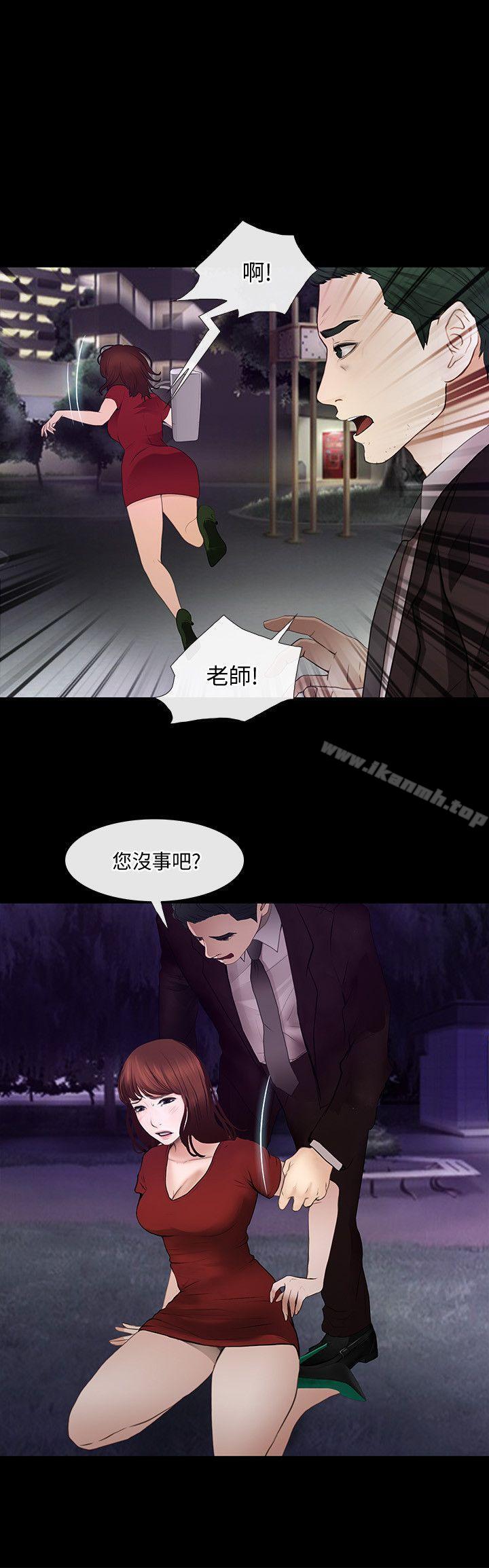《人夫的悸動》漫画 第21話-依循本能的兩人