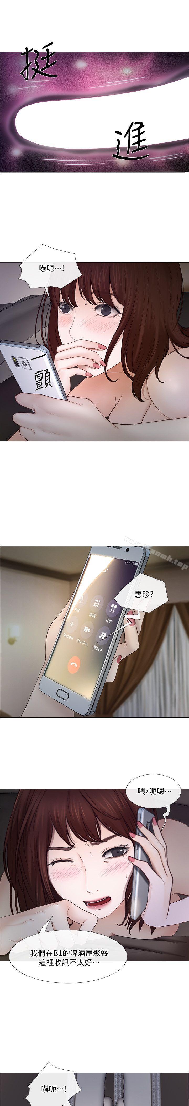 《人夫的悸動》漫画 第21話-依循本能的兩人