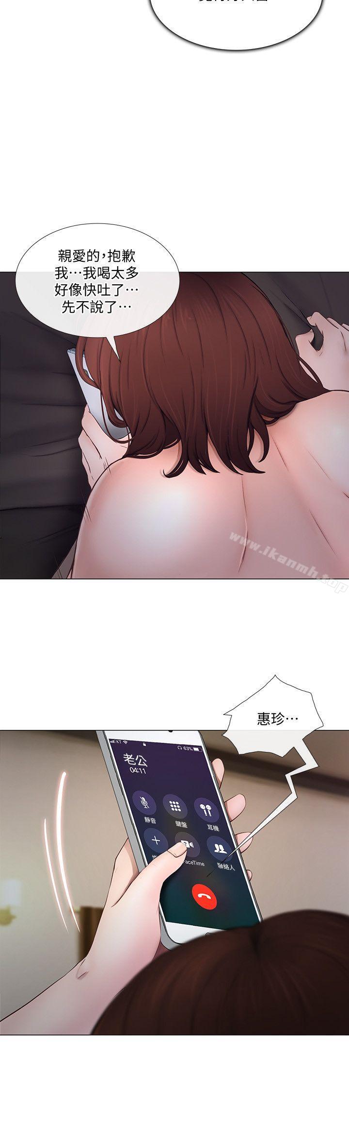《人夫的悸動》漫画 第21話-依循本能的兩人