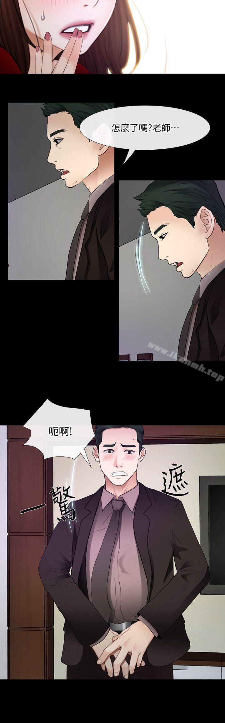 《人夫的悸動》漫画 第21話-依循本能的兩人