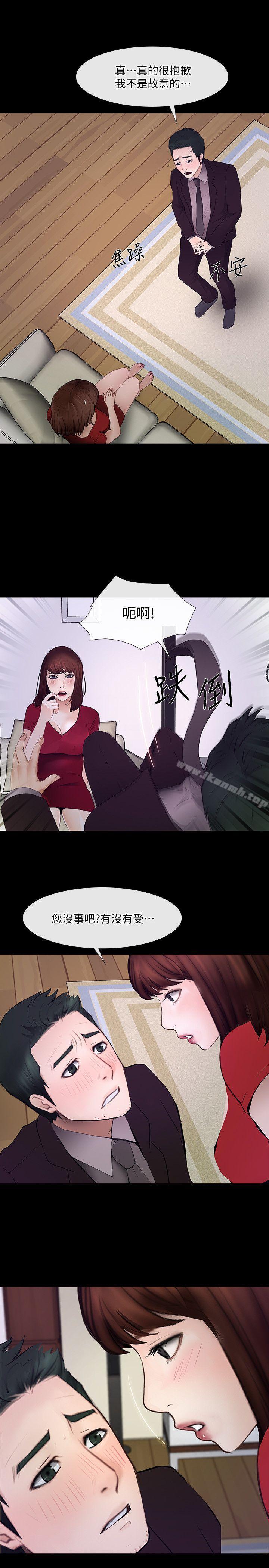 《人夫的悸動》漫画 第21話-依循本能的兩人