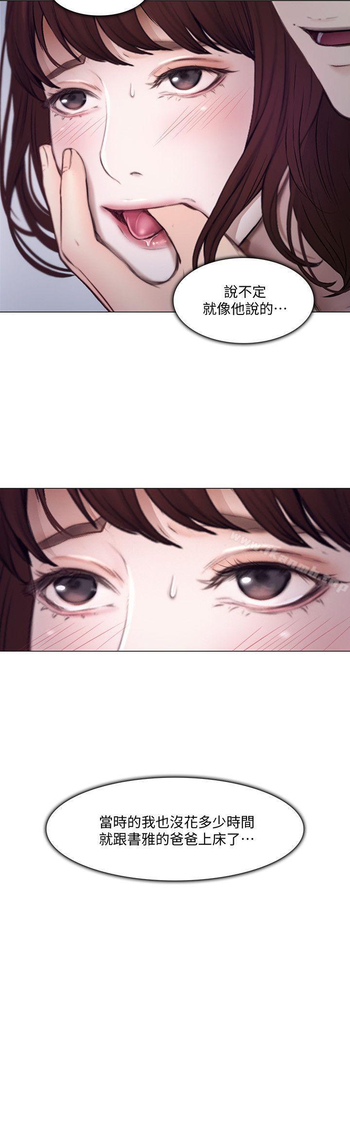 《人夫的悸動》漫画 第21話-依循本能的兩人
