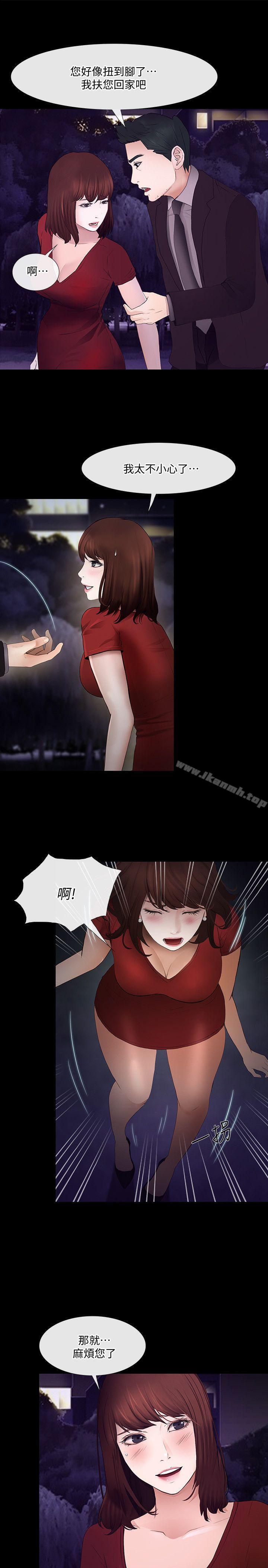 《人夫的悸動》漫画 第21話-依循本能的兩人