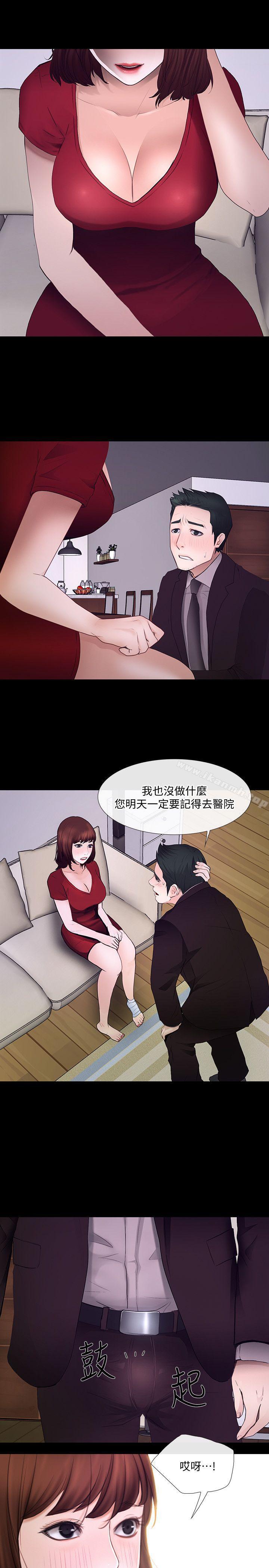 《人夫的悸動》漫画 第21話-依循本能的兩人