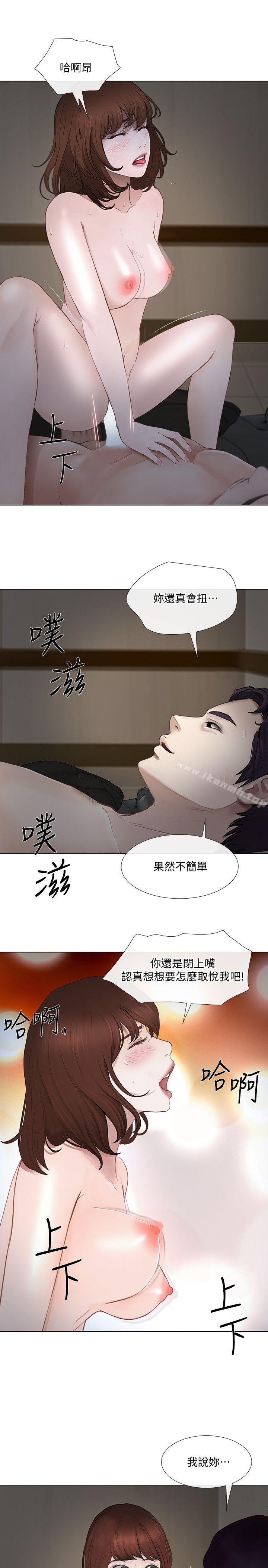 《人夫的悸動》漫画 第22話-引火上身