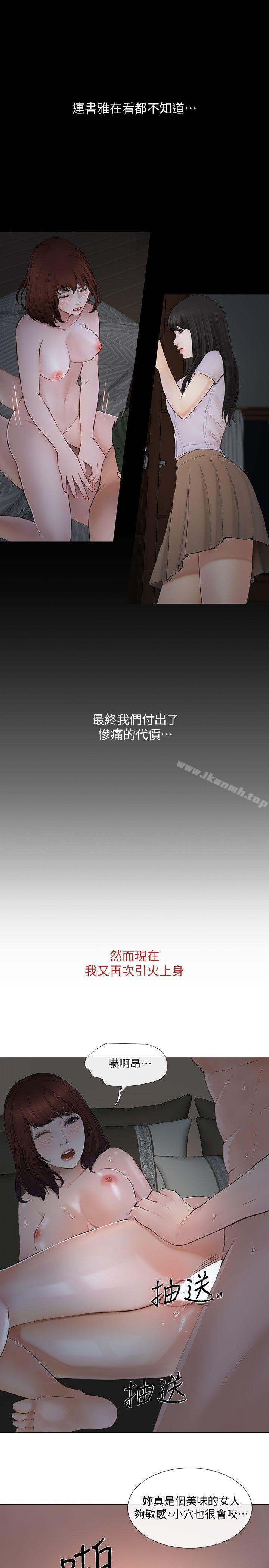 《人夫的悸動》漫画 第22話-引火上身
