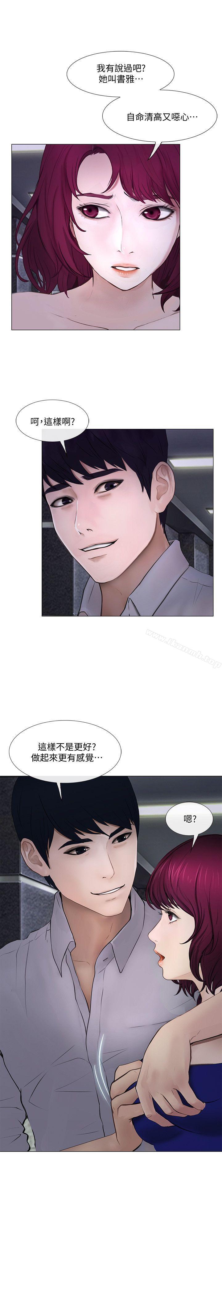 《人夫的悸動》漫画 第22話-引火上身