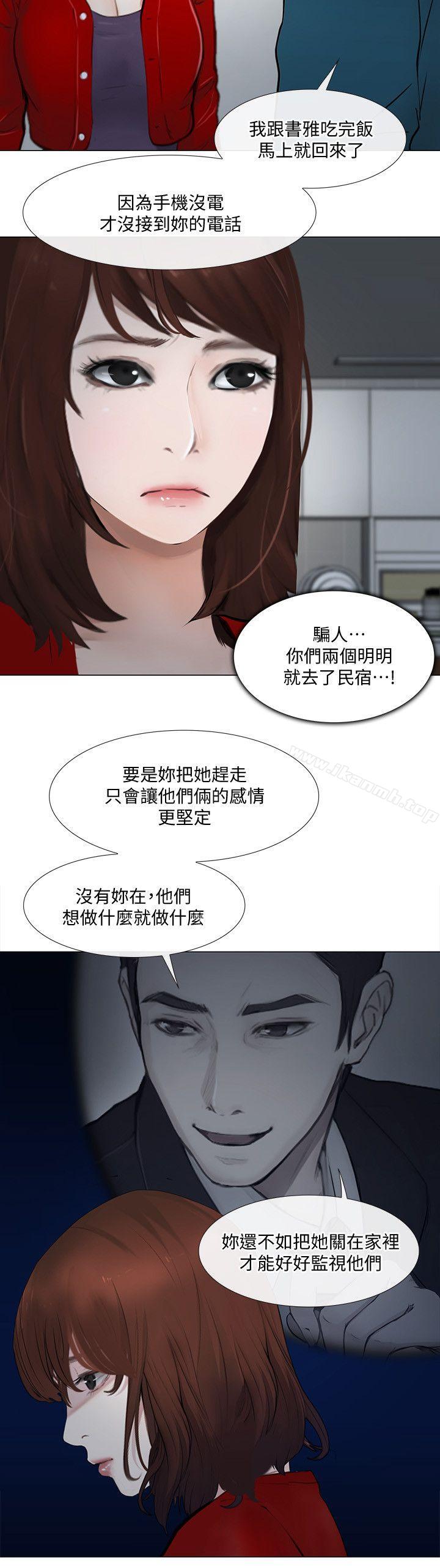 《人夫的悸動》漫画 第22話-引火上身