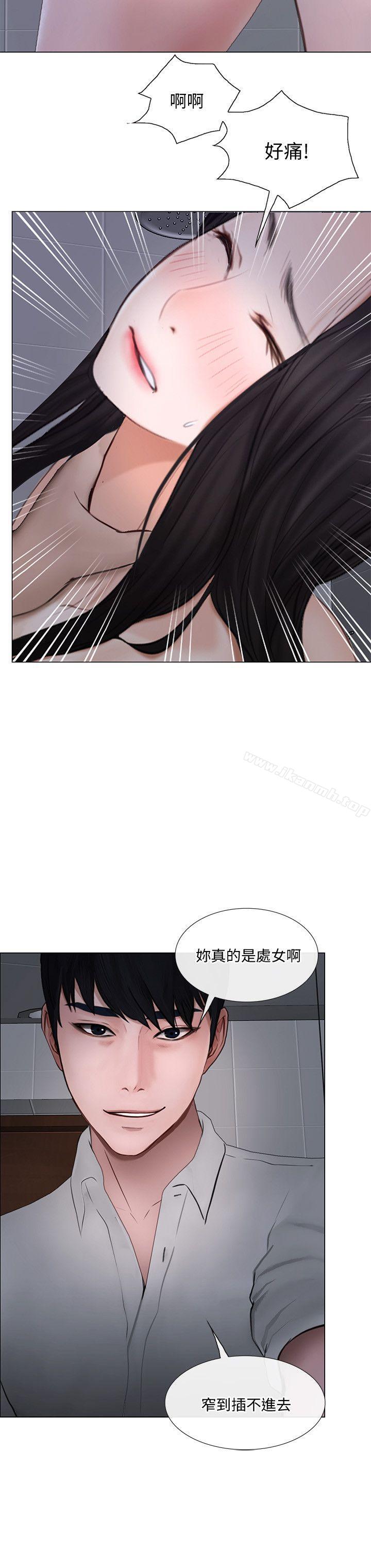 《人夫的悸動》漫画 第23話-書雅的危機