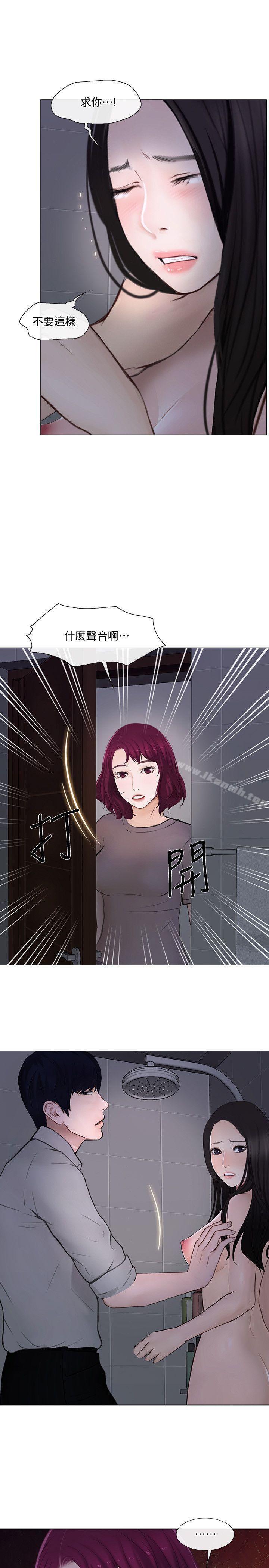 《人夫的悸動》漫画 第23話-書雅的危機
