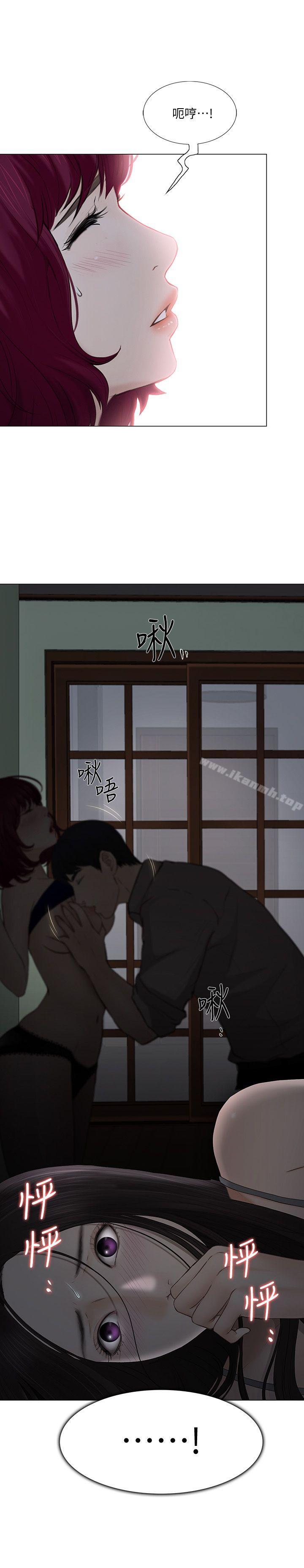 《人夫的悸動》漫画 第23話-書雅的危機