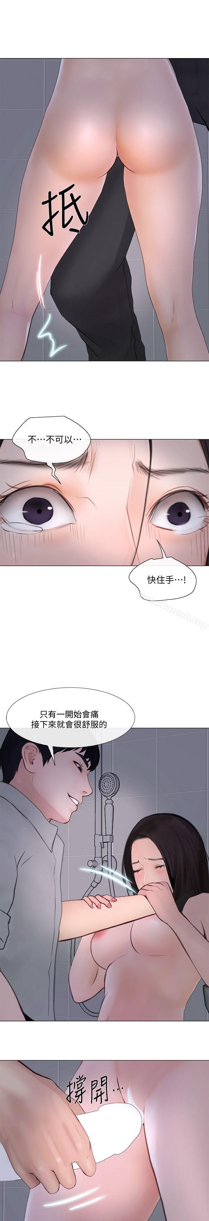 《人夫的悸動》漫画 第23話-書雅的危機