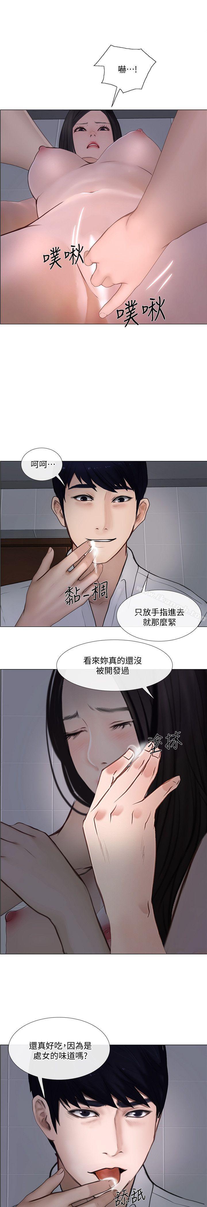《人夫的悸動》漫画 第23話-書雅的危機