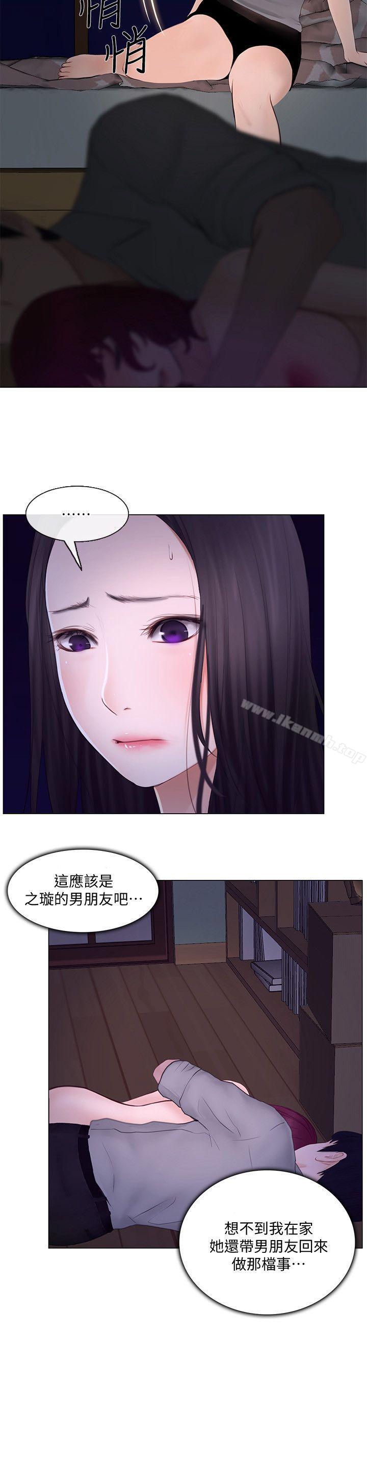 《人夫的悸動》漫画 第23話-書雅的危機