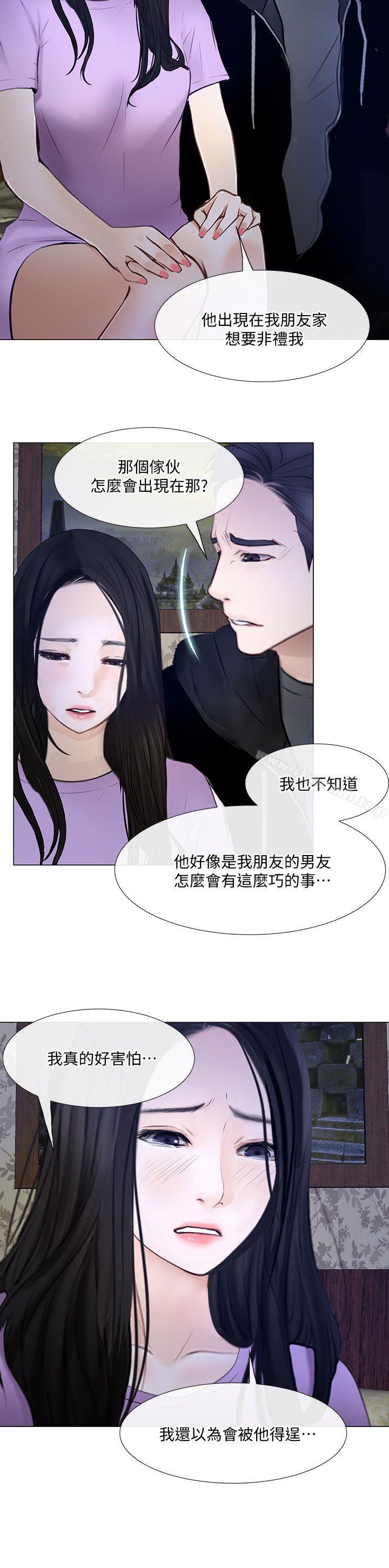 《人夫的悸動》漫画 第24話-好想佔有書雅