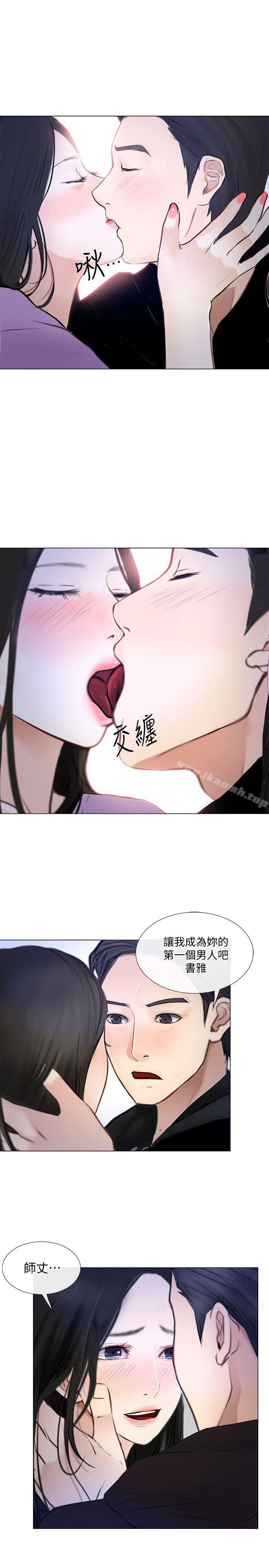 《人夫的悸動》漫画 第24話-好想佔有書雅
