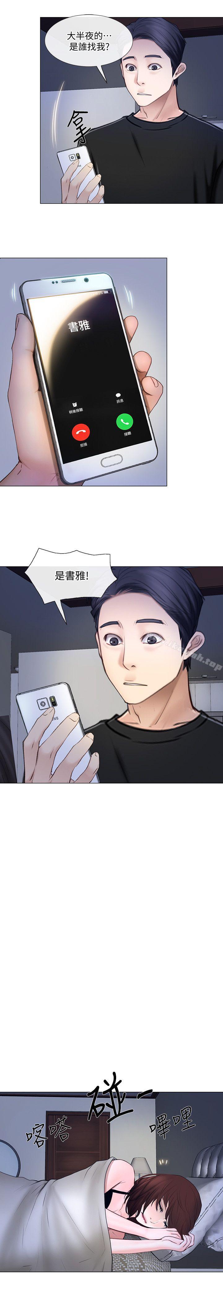 《人夫的悸動》漫画 第24話-好想佔有書雅
