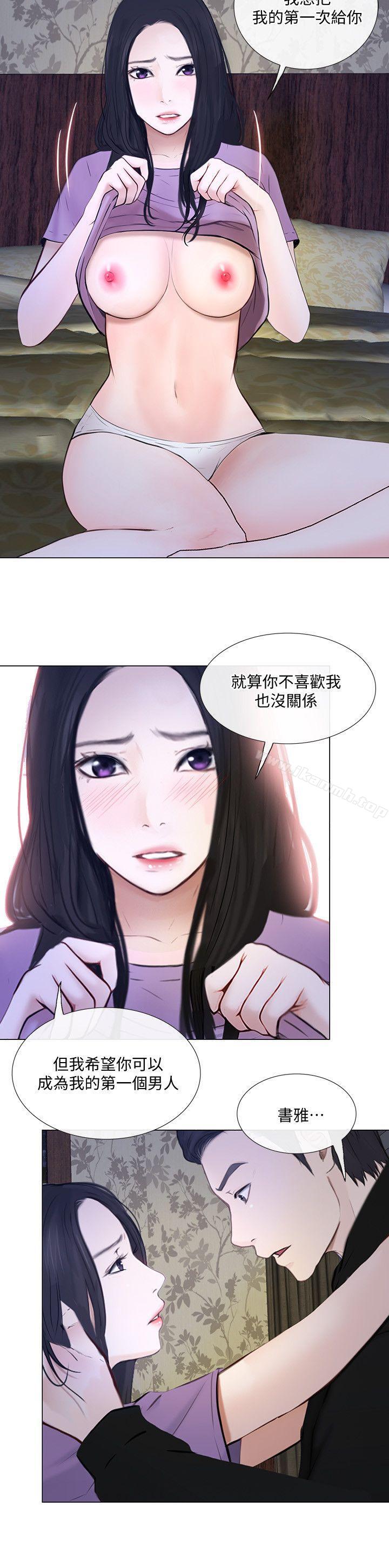 《人夫的悸動》漫画 第24話-好想佔有書雅