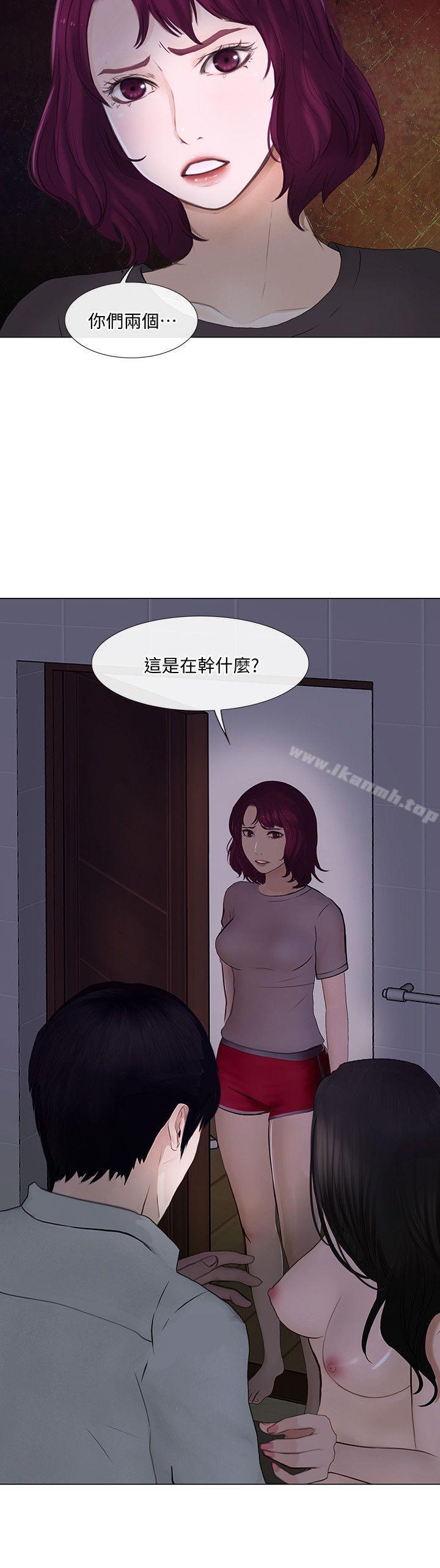 《人夫的悸動》漫画 第24話-好想佔有書雅