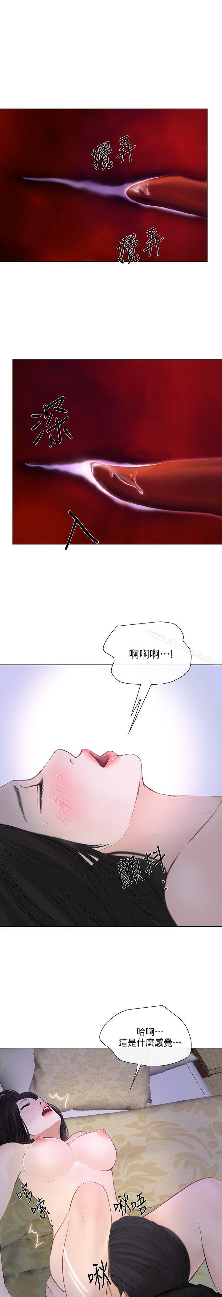 《人夫的悸動》漫画 第25話-與書雅的夢幻性愛
