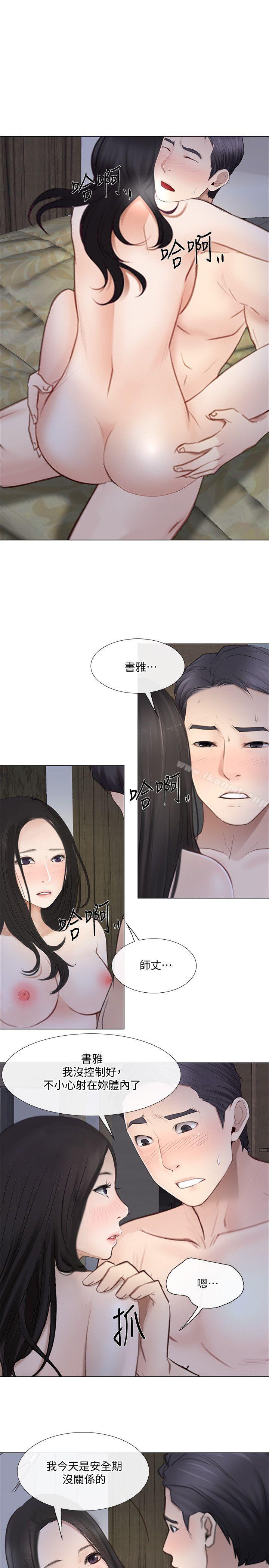《人夫的悸動》漫画 第25話-與書雅的夢幻性愛