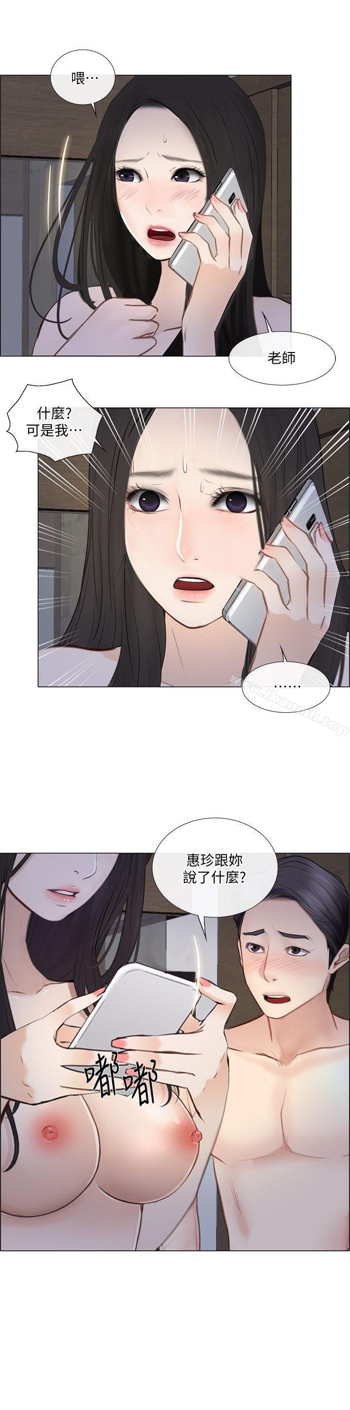《人夫的悸動》漫画 第25話-與書雅的夢幻性愛