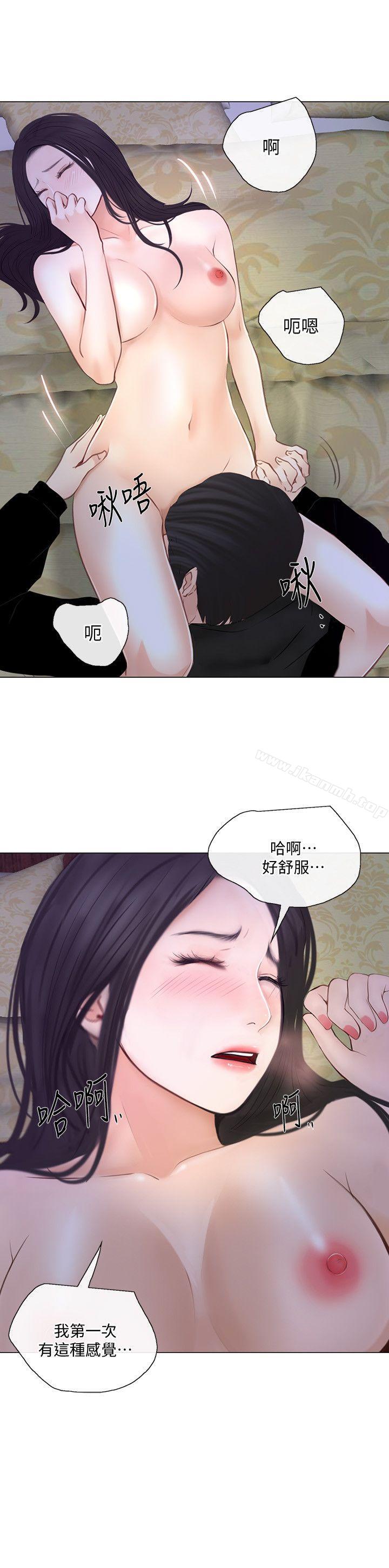 《人夫的悸動》漫画 第25話-與書雅的夢幻性愛