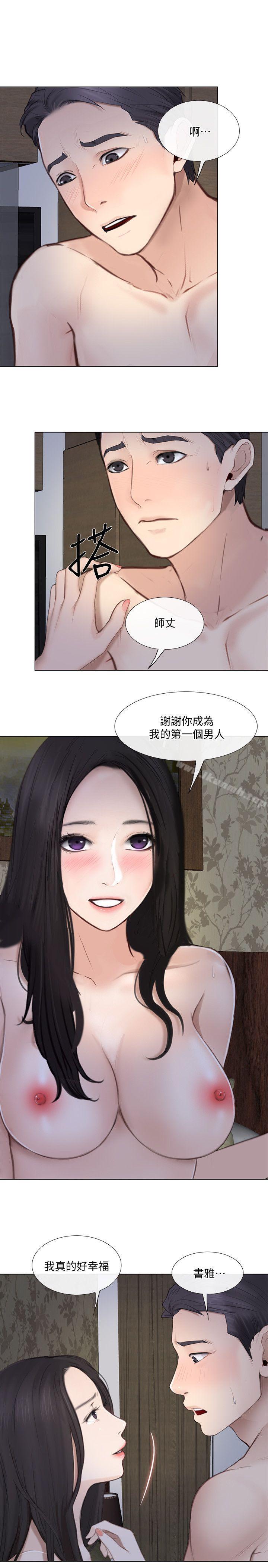 《人夫的悸動》漫画 第25話-與書雅的夢幻性愛