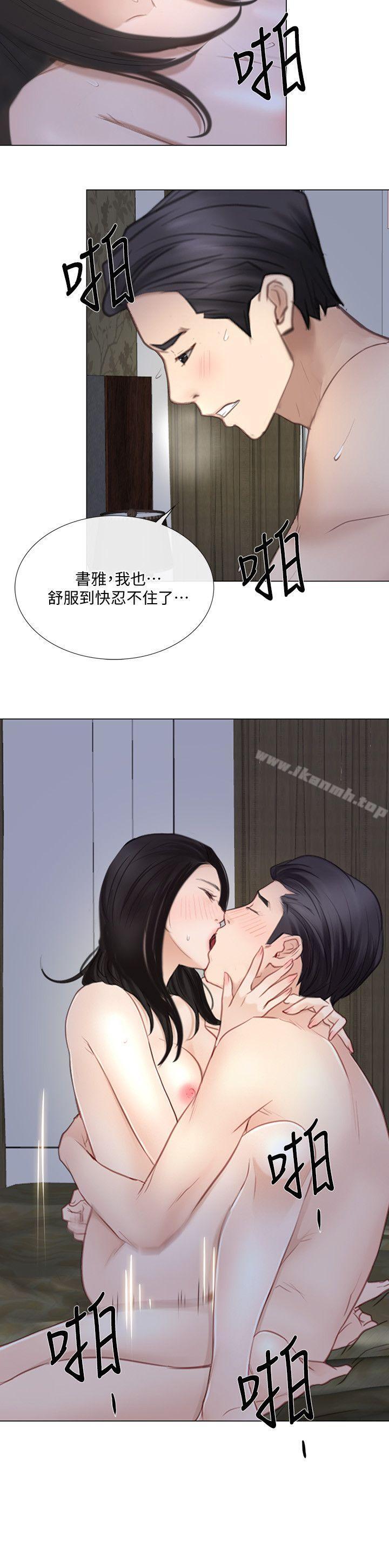 《人夫的悸動》漫画 第25話-與書雅的夢幻性愛