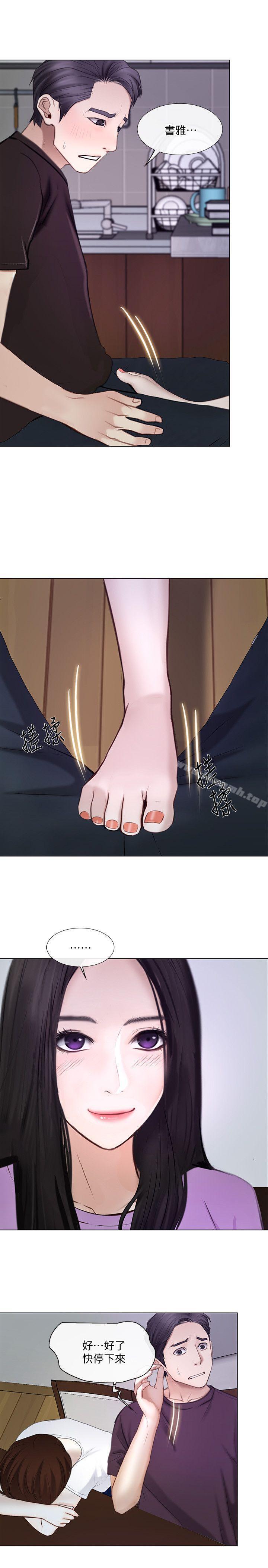 《人夫的悸動》漫画 第26話-兩個女人的戰爭